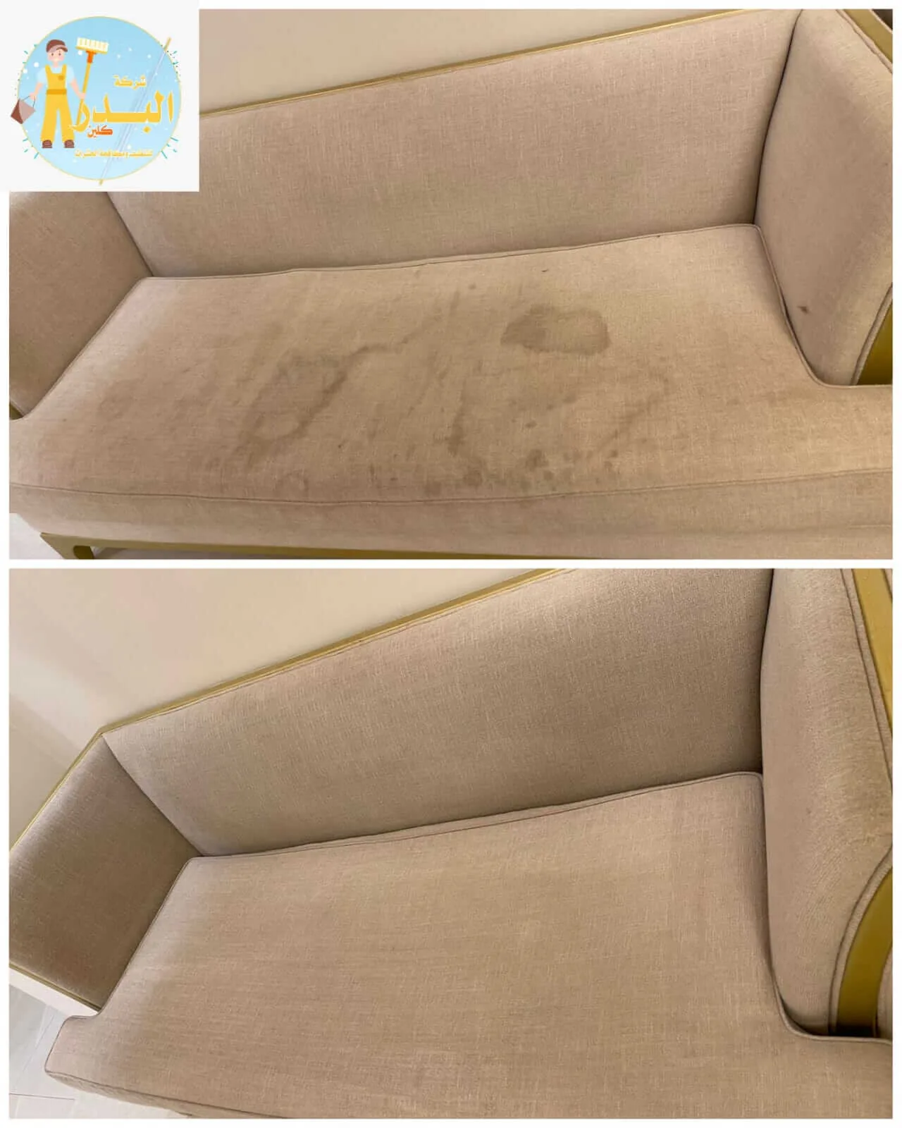 شركة تنظيف بجده